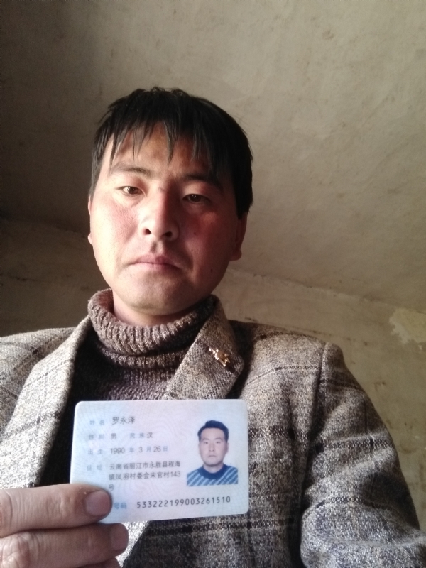 罗永泽的第一张照片--南昌相亲服务中心